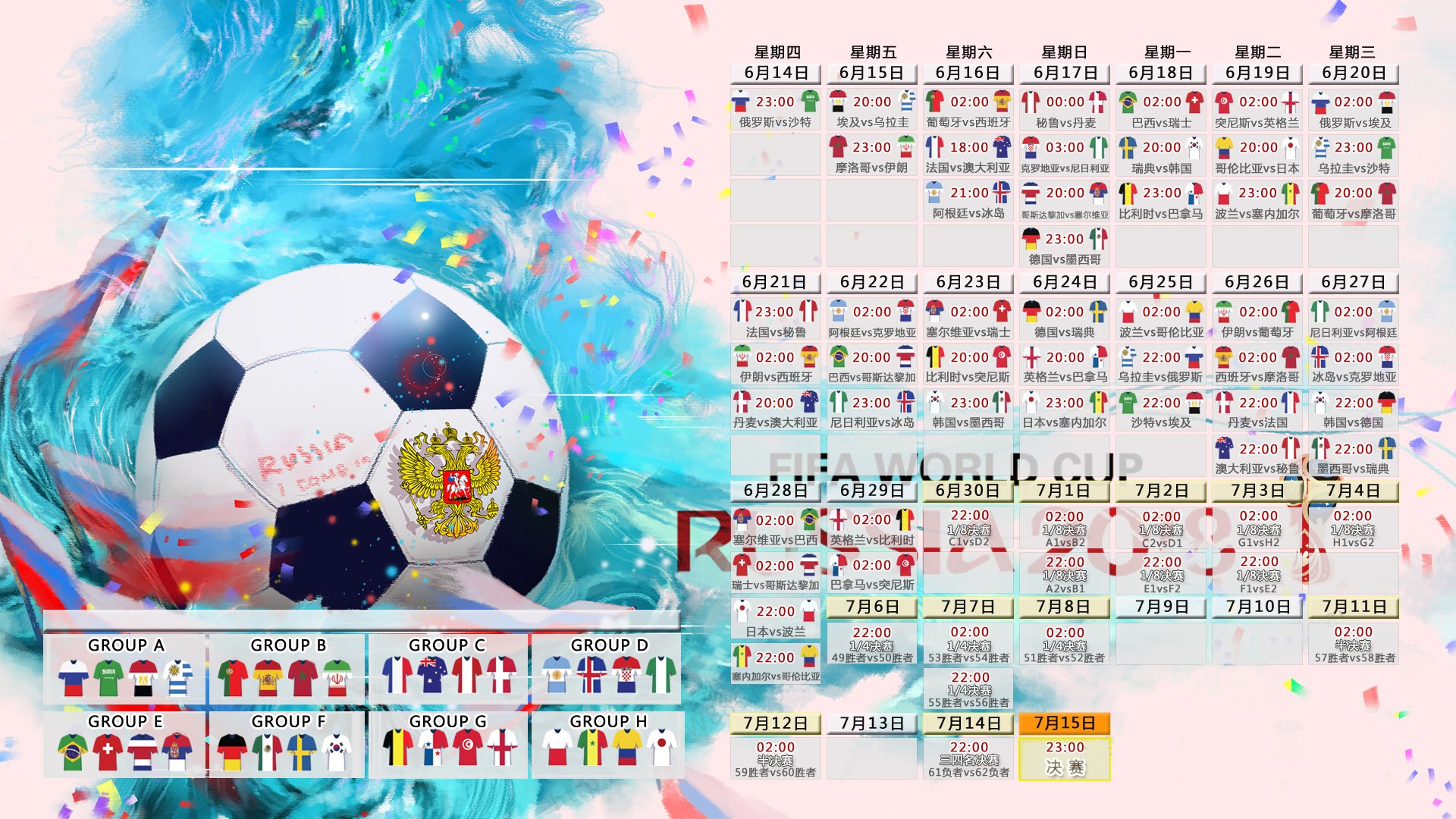 2026世界杯火爆对决！塞尔维亚惊天逆转秘鲁，B费神级表现征服全球球迷